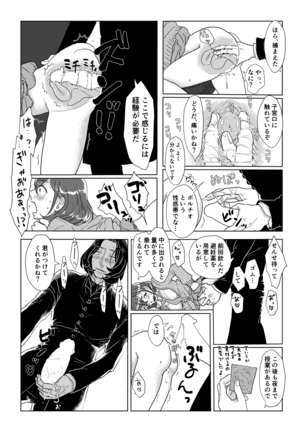 Professor Snape and the Hufflepuff transfer student - Page 33