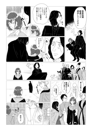 Professor Snape and the Hufflepuff transfer student - Page 14