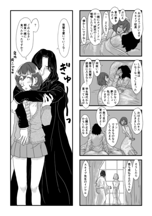 Professor Snape and the Hufflepuff transfer student - Page 39