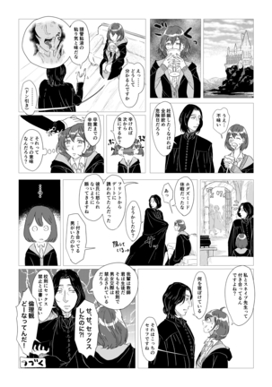 Professor Snape and the Hufflepuff transfer student Page #30