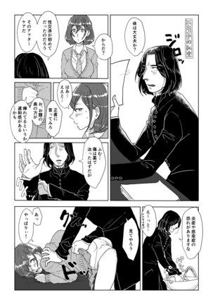 Professor Snape and the Hufflepuff transfer student - Page 31