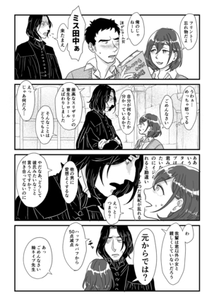 Professor Snape and the Hufflepuff transfer student - Page 37