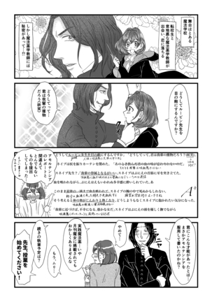 Professor Snape and the Hufflepuff transfer student - Page 38