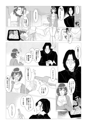 Professor Snape and the Hufflepuff transfer student - Page 15