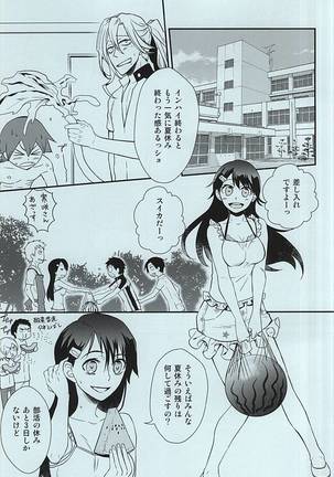 Ore-tachi no Natsuyasumi wa Korekarada!! Page #2