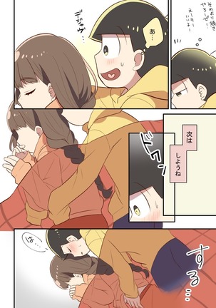 Juushimatsu to Kanojo no Hajimete no Hanashi Page #2