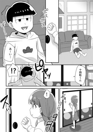 Juushimatsu to Kanojo no Hajimete no Hanashi Page #7