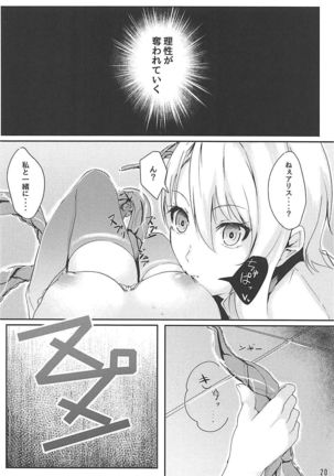 Alice no Okurimono ~Heki~ Page #21