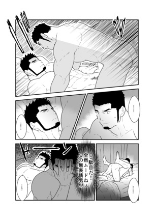 Boyfriend with no Facial Expressions - Page 9