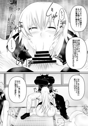 Dorei Gakuen ~Kuppuku Saserareta Saikyou no Onna~ - Page 11