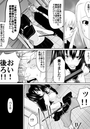 Dorei Gakuen ~Kuppuku Saserareta Saikyou no Onna~ - Page 39