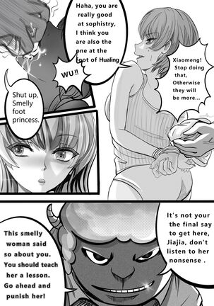 GOAT-goat Ⅱ special chapter Page #11