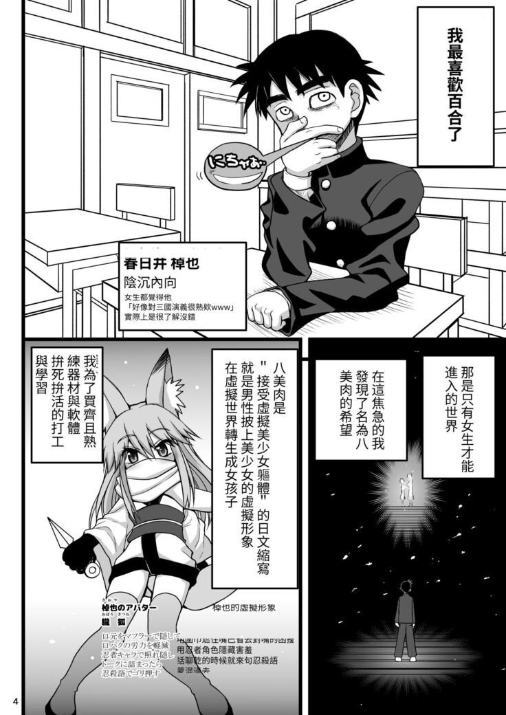 Les Couple no Tsugou no Yoi Niku Vibe ni Narou!