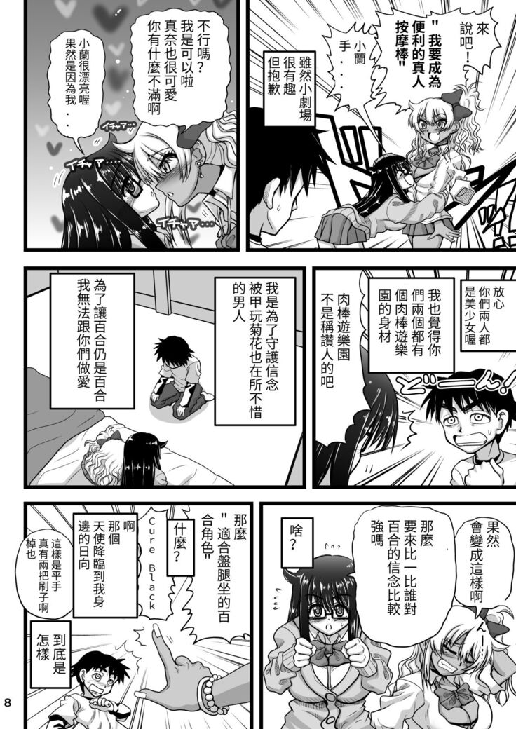 Les Couple no Tsugou no Yoi Niku Vibe ni Narou!