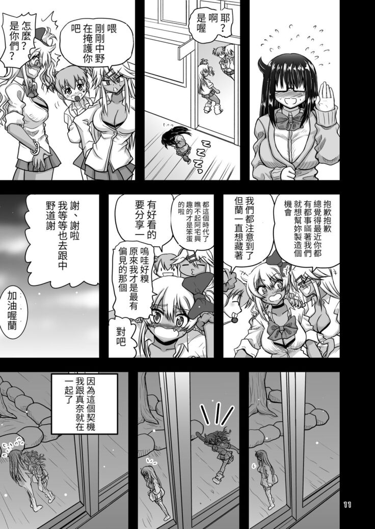 Les Couple no Tsugou no Yoi Niku Vibe ni Narou!