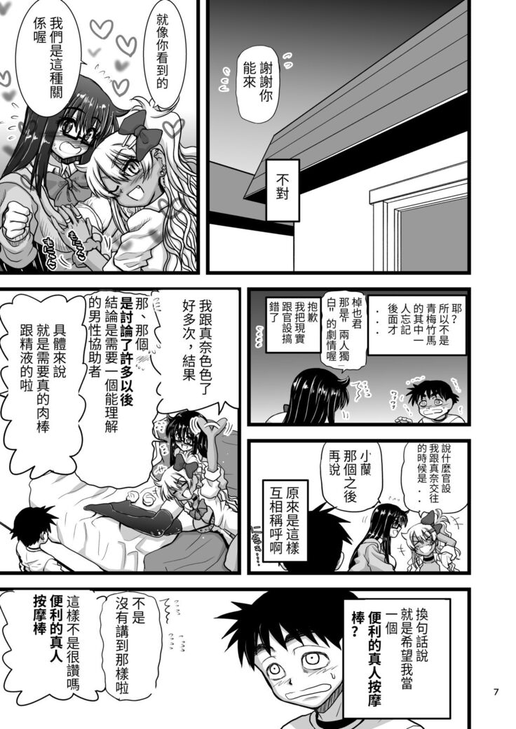 Les Couple no Tsugou no Yoi Niku Vibe ni Narou!