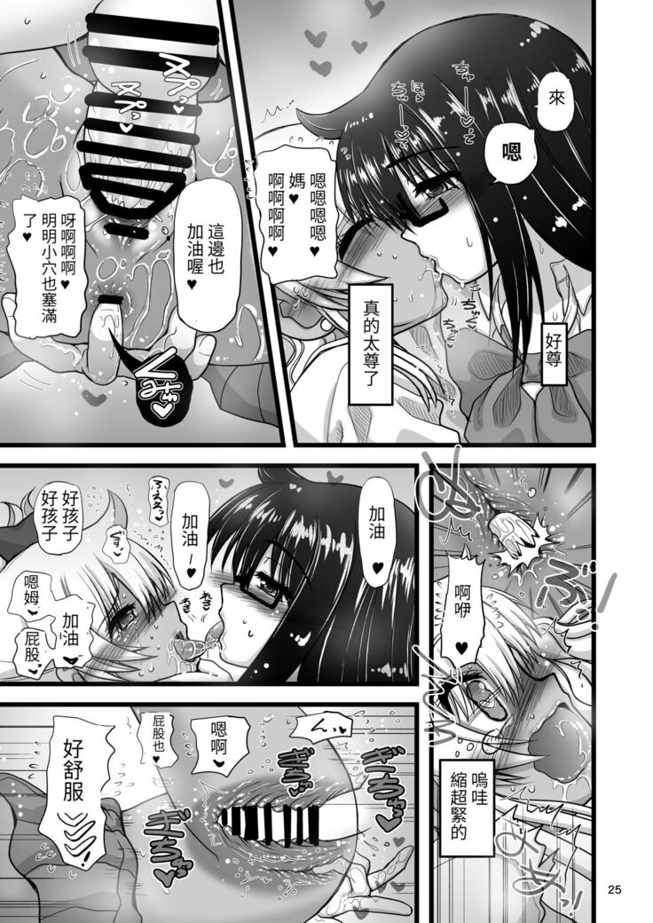 Les Couple no Tsugou no Yoi Niku Vibe ni Narou!