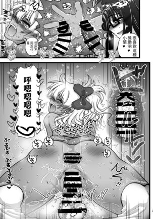 Les Couple no Tsugou no Yoi Niku Vibe ni Narou! Page #33