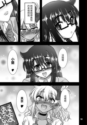 Les Couple no Tsugou no Yoi Niku Vibe ni Narou! Page #13