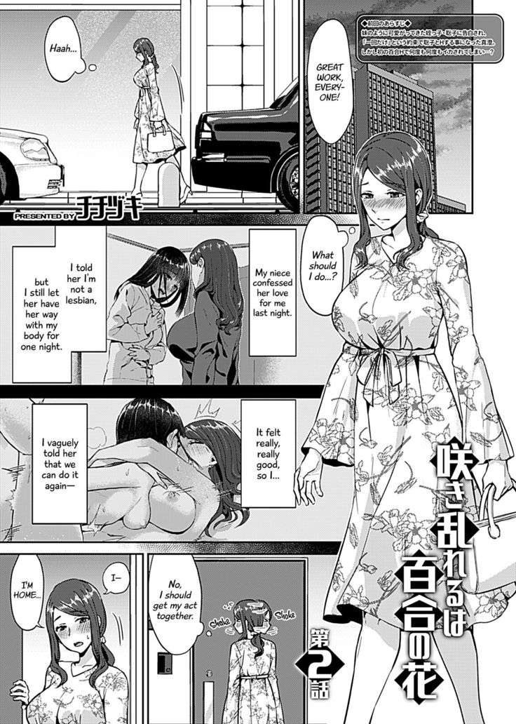 Saki Midareru wa Yuri no Hana | The Lily Blooms Addled Ch. 1-3
