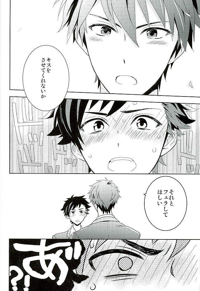 Nagumo! Isshou no Onegai da! - This Is The Only Thing I'll Ever Ask You!