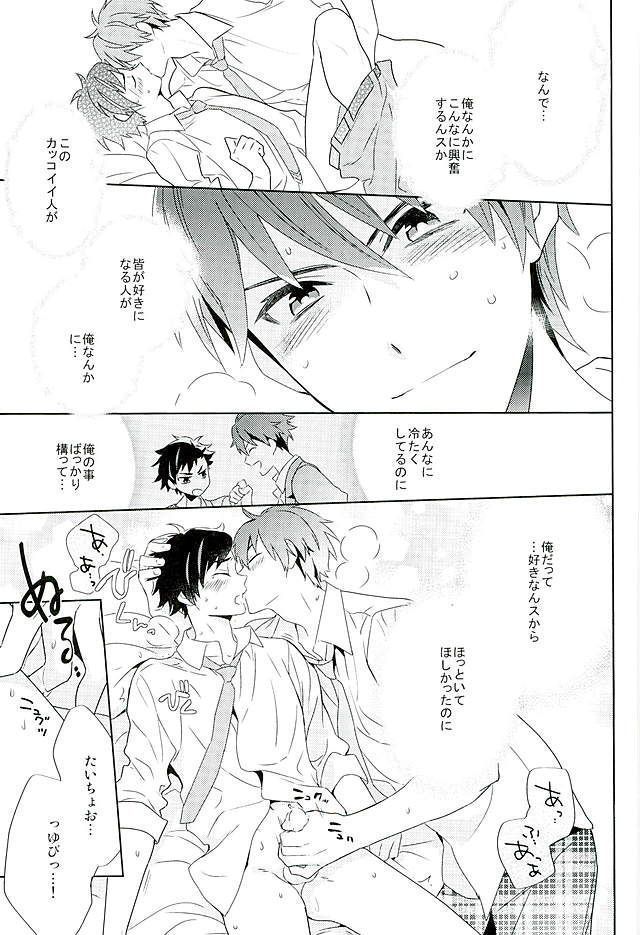 Nagumo! Isshou no Onegai da! - This Is The Only Thing I'll Ever Ask You!