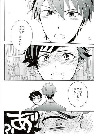 Nagumo! Isshou no Onegai da! - This Is The Only Thing I'll Ever Ask You! Page #7