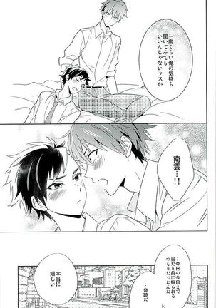 Nagumo! Isshou no Onegai da! - This Is The Only Thing I'll Ever Ask You! Page #32