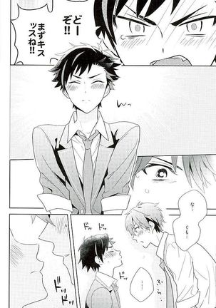 Nagumo! Isshou no Onegai da! - This Is The Only Thing I'll Ever Ask You! Page #11