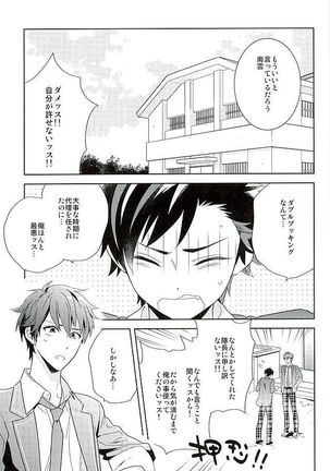Nagumo! Isshou no Onegai da! - This Is The Only Thing I'll Ever Ask You! - Page 2