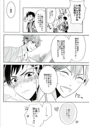 Nagumo! Isshou no Onegai da! - This Is The Only Thing I'll Ever Ask You! - Page 33