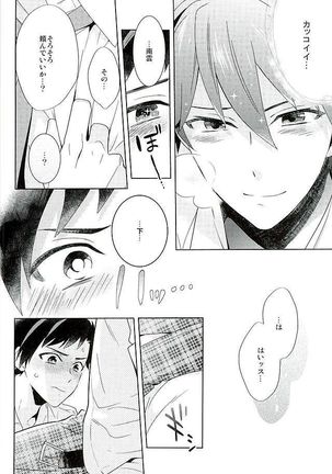 Nagumo! Isshou no Onegai da! - This Is The Only Thing I'll Ever Ask You! - Page 15