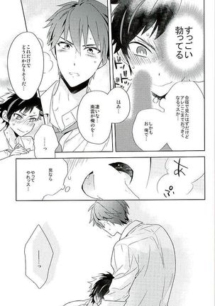 Nagumo! Isshou no Onegai da! - This Is The Only Thing I'll Ever Ask You! Page #16