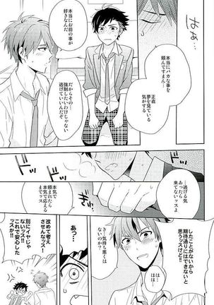 Nagumo! Isshou no Onegai da! - This Is The Only Thing I'll Ever Ask You! - Page 10