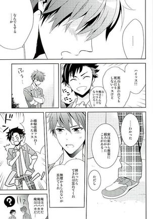 Nagumo! Isshou no Onegai da! - This Is The Only Thing I'll Ever Ask You! Page #4