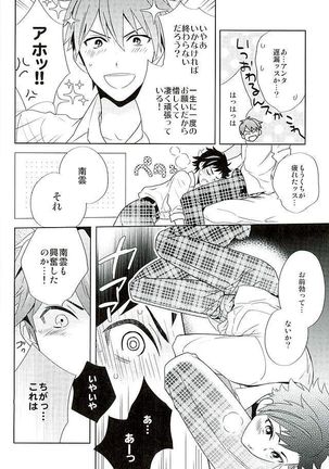 Nagumo! Isshou no Onegai da! - This Is The Only Thing I'll Ever Ask You! Page #21