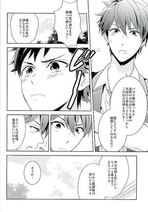 Nagumo! Isshou no Onegai da! - This Is The Only Thing I'll Ever Ask You! - Page 3