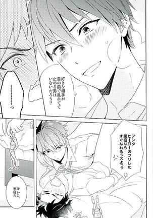Nagumo! Isshou no Onegai da! - This Is The Only Thing I'll Ever Ask You! - Page 26