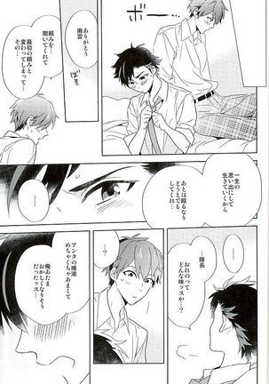 Nagumo! Isshou no Onegai da! - This Is The Only Thing I'll Ever Ask You! - Page 30
