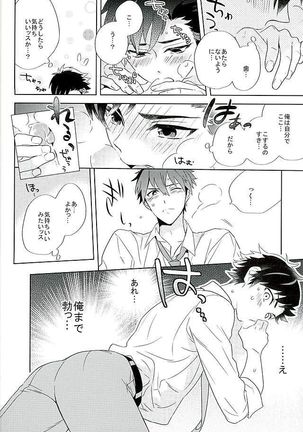 Nagumo! Isshou no Onegai da! - This Is The Only Thing I'll Ever Ask You! Page #19