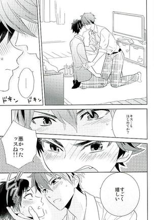 Nagumo! Isshou no Onegai da! - This Is The Only Thing I'll Ever Ask You! - Page 12