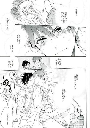 Nagumo! Isshou no Onegai da! - This Is The Only Thing I'll Ever Ask You! Page #24