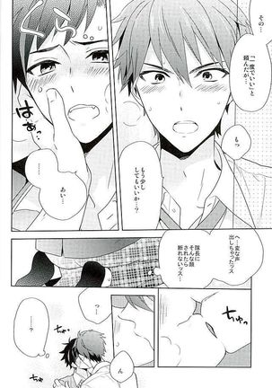 Nagumo! Isshou no Onegai da! - This Is The Only Thing I'll Ever Ask You! Page #13