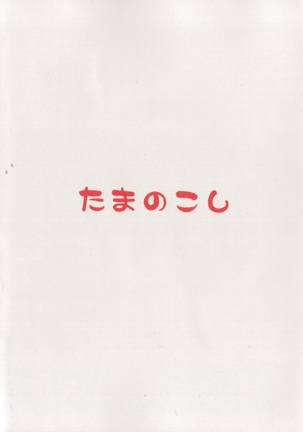 Rakugaki Note | 낙서 노트 - Page 14
