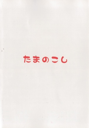 Rakugaki Note | 낙서 노트 Page #14