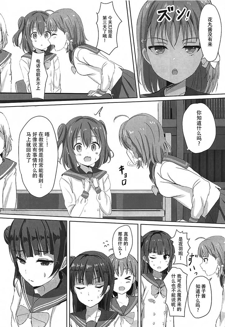 Omoihana