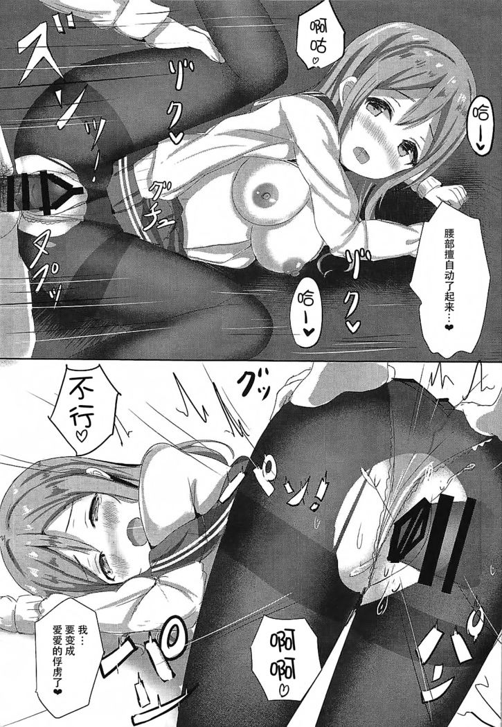 Omoihana