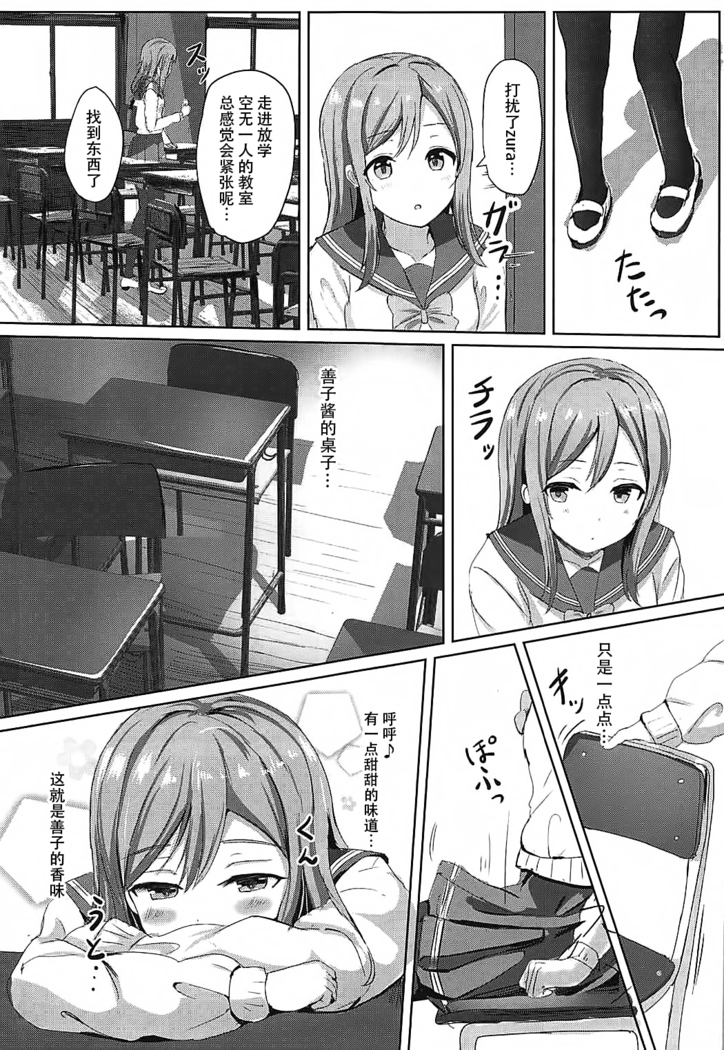 Omoihana