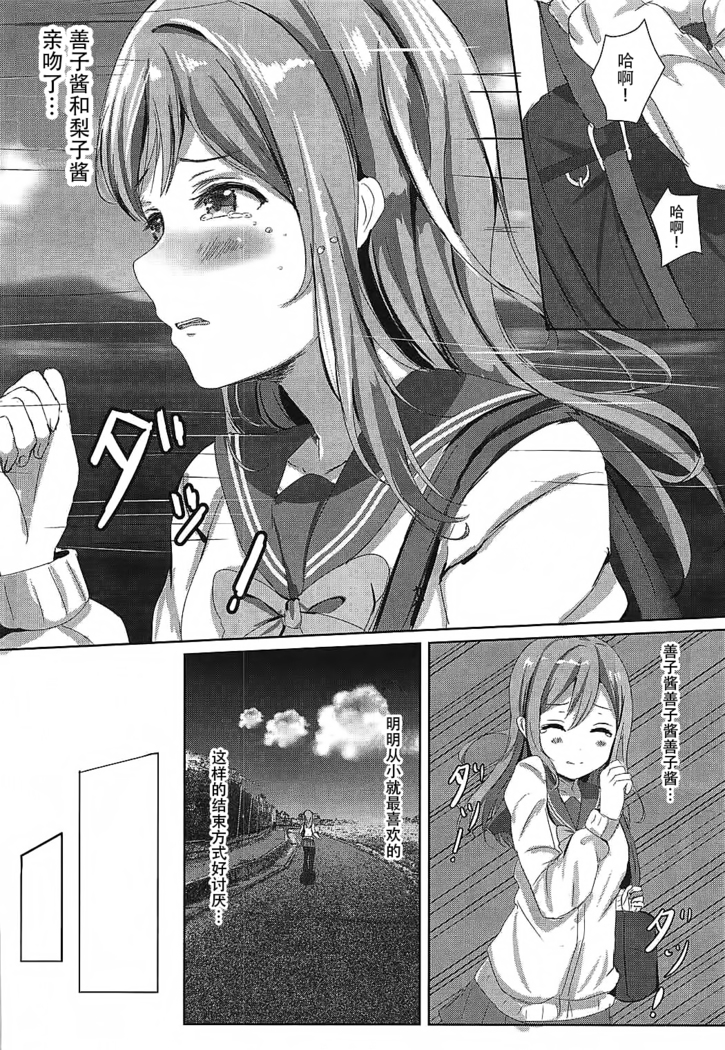 Omoihana