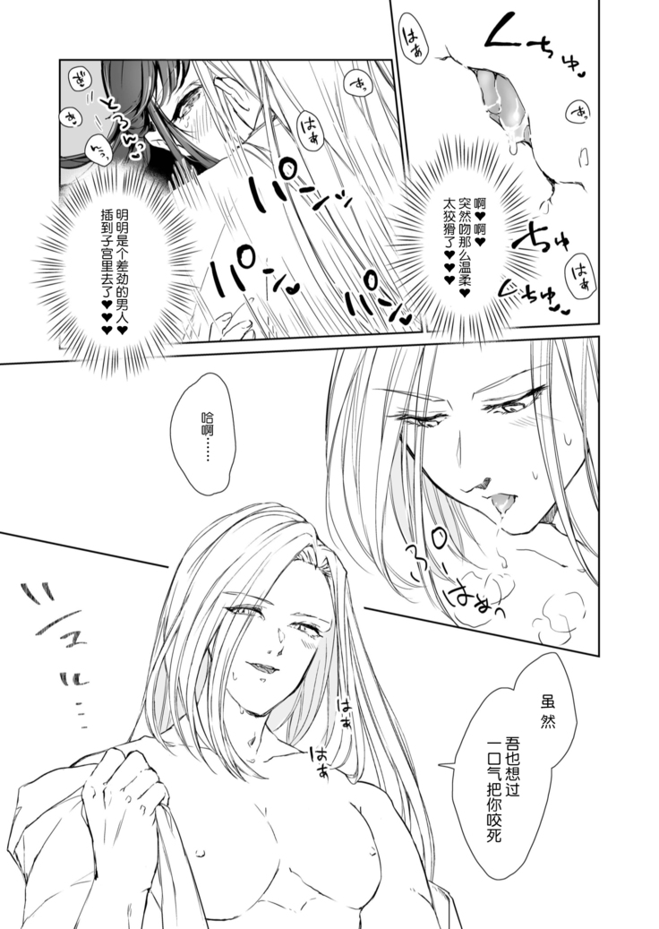 Hebigami-sama to Mitsugetsuki | 与蛇神大人的蜜月期